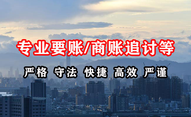 莱山收债公司